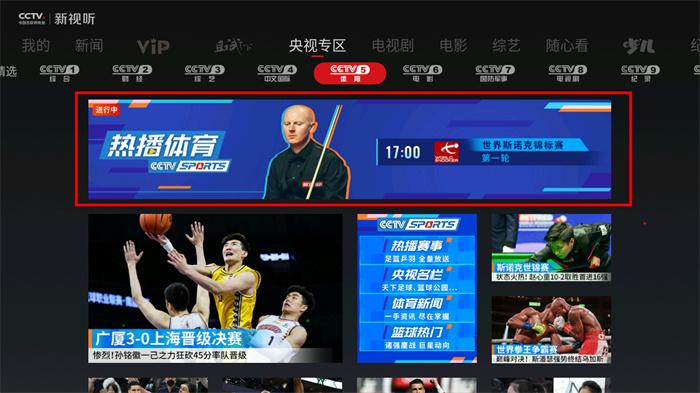 杭州亚运会直播在线观看2021